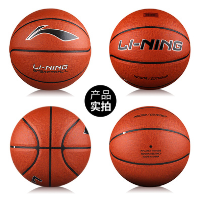 李寧籃球官方正品7號(hào)小學(xué)生青少年6兒童5真皮牛皮手感耐磨室內(nèi)外