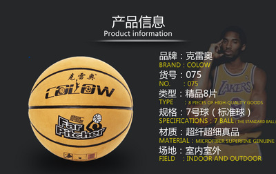 【廠家直供籃球真皮高彈耐磨吸濕比賽訓練藍球nba籃球工廠批發籃】價格_廠家_圖片 -